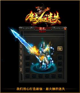 天龙八部私服坐骑教程